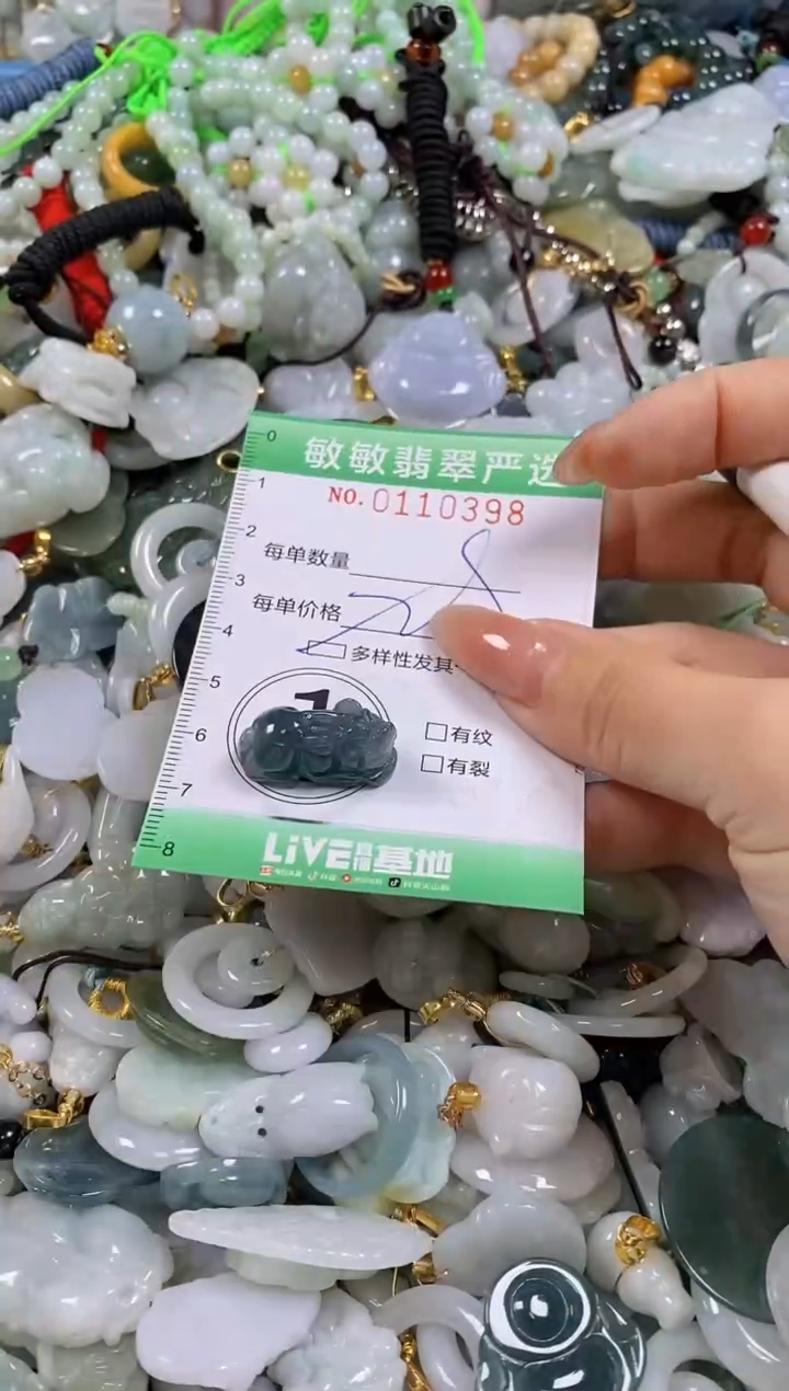 【闪购商品】翡翠颈饰未镶嵌闪购0110398多样性发其一