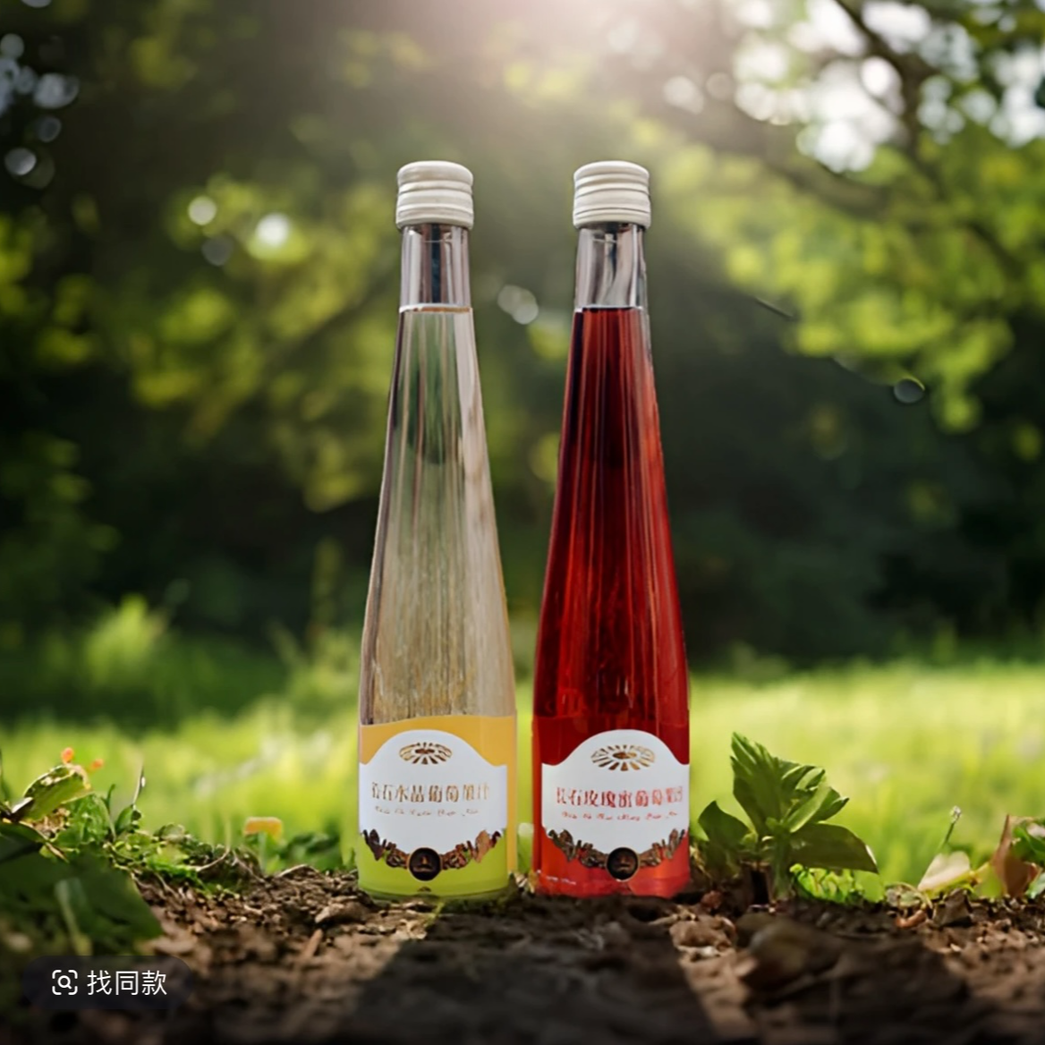 长石水晶玫瑰蜜葡萄自流汁375ml两瓶起拍 天然 营养 美味 原汁