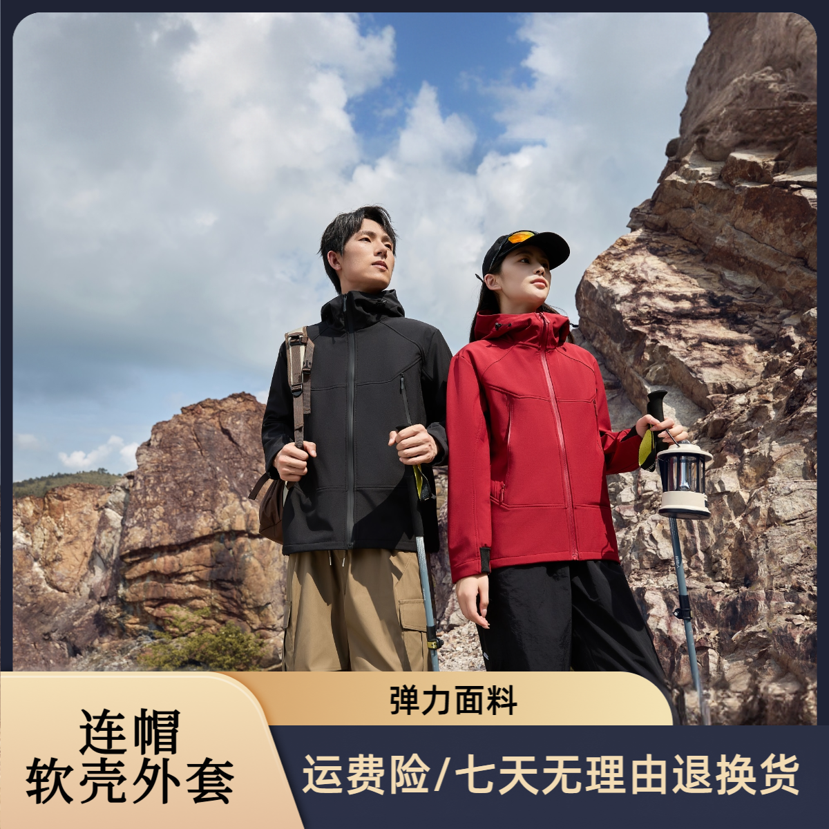 Coconut25新款户外运动旅行三防软壳外套日常通勤情侣款防风保暖