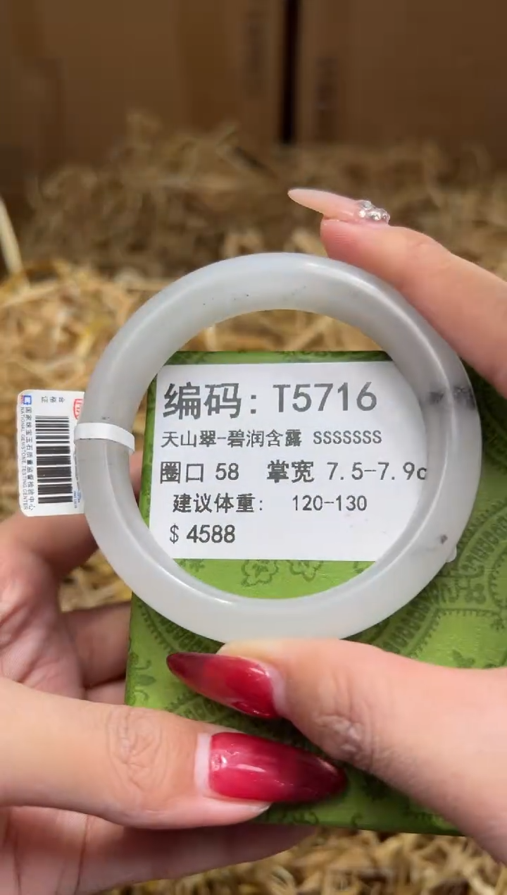 未镶嵌手镯石英质玉T5716