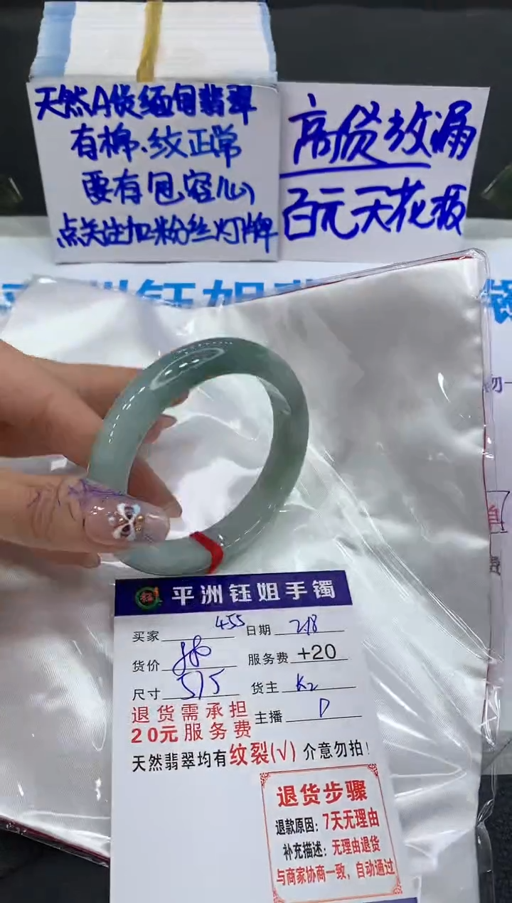 【闪购商品】翡翠手镯未镶嵌1111111111