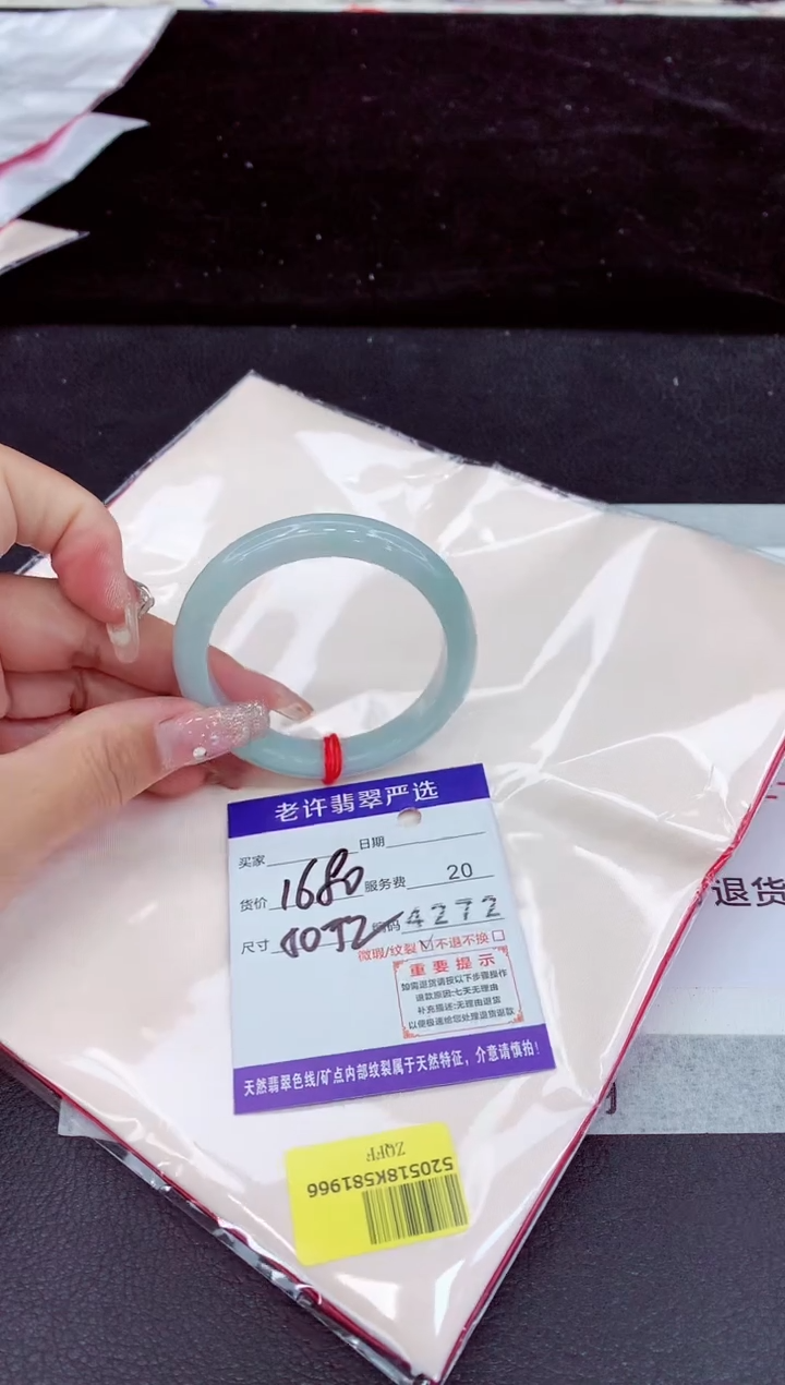 未镶嵌手镯翡翠1