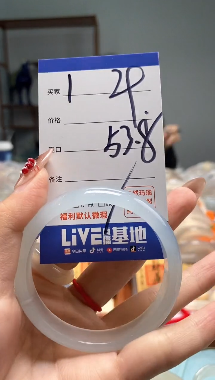 【闪购商品】玛瑙/玉髓手镯未镶嵌1