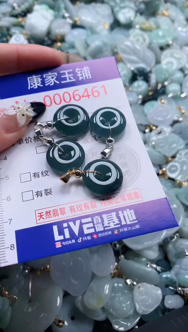 翡翠未镶嵌颈饰6461