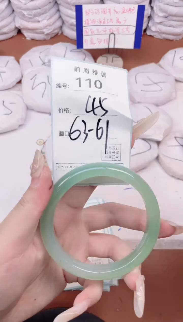 【闪购商品】玛瑙/玉髓手镯未镶嵌110