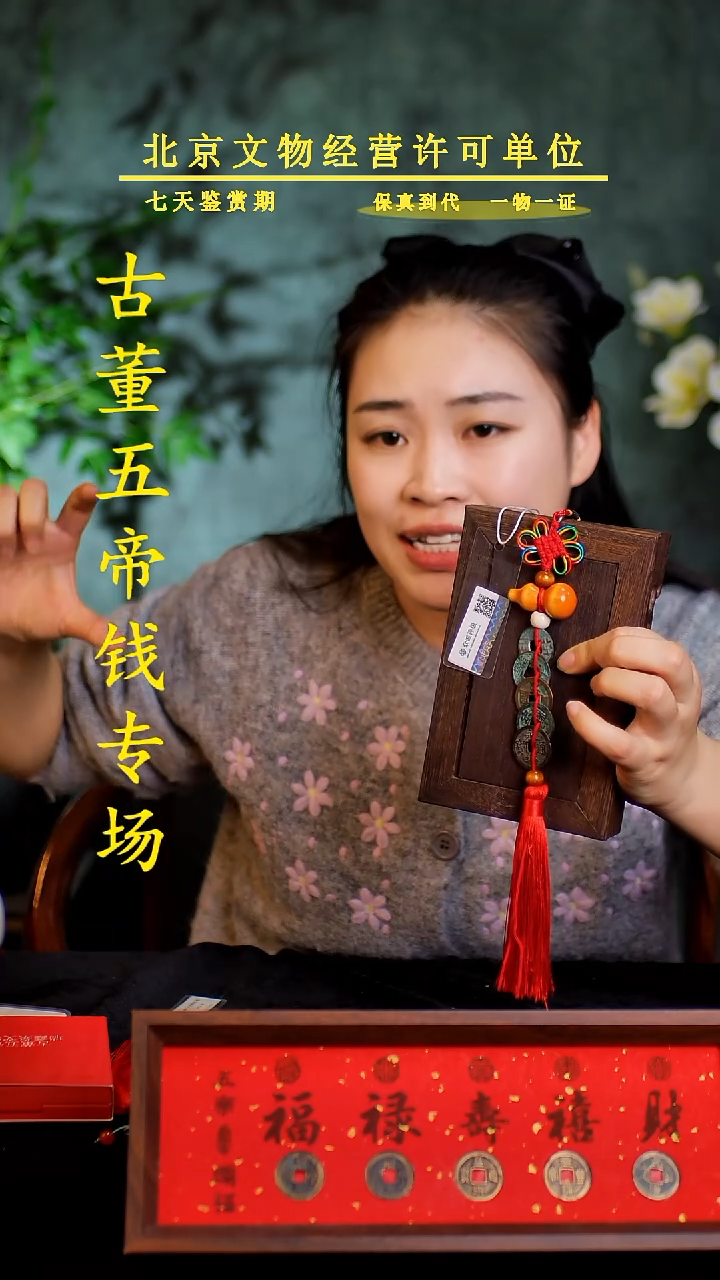 铜中-华-大五帝【串】【图为样品，带评级鉴定同品则优发货】