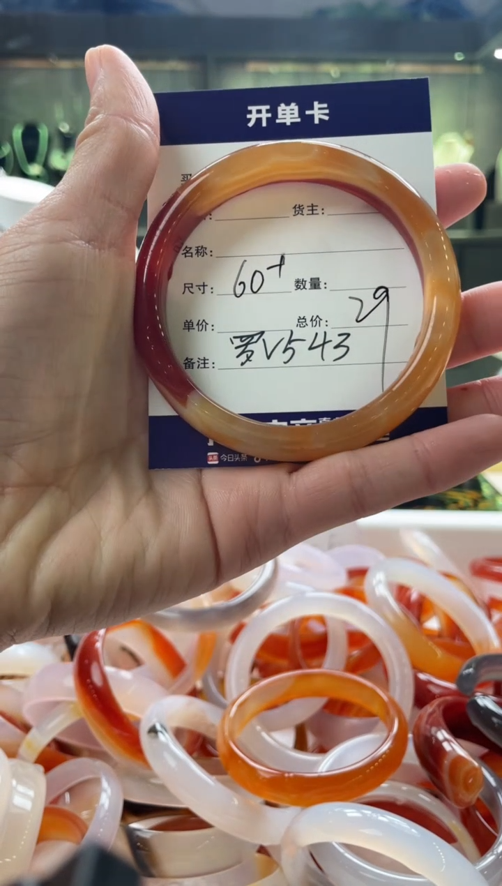 【闪购商品】玛瑙/玉髓手镯未镶嵌罗V543