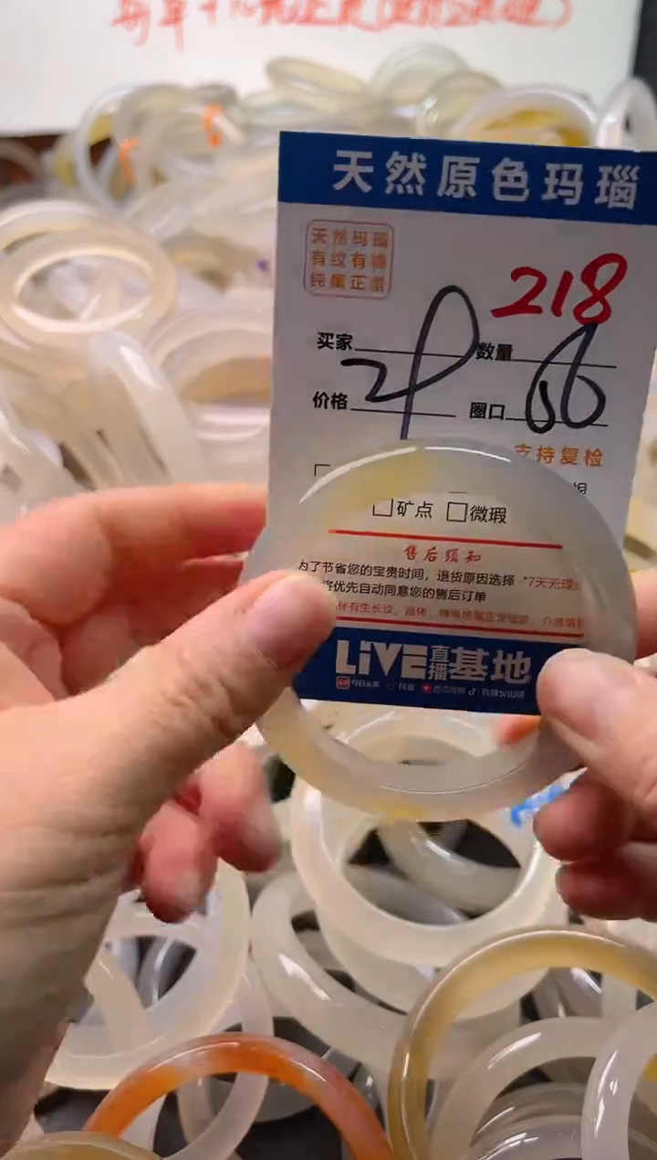 手镯玛瑙/玉髓未镶嵌218
