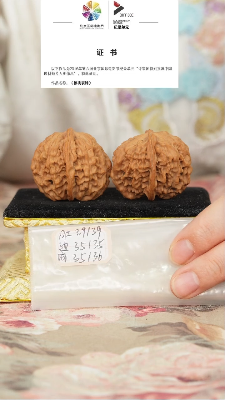 文玩核桃把件非嫁接元宝