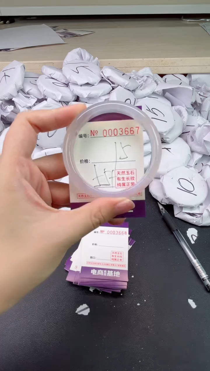 【闪购商品】玛瑙/玉髓手镯未镶嵌3667