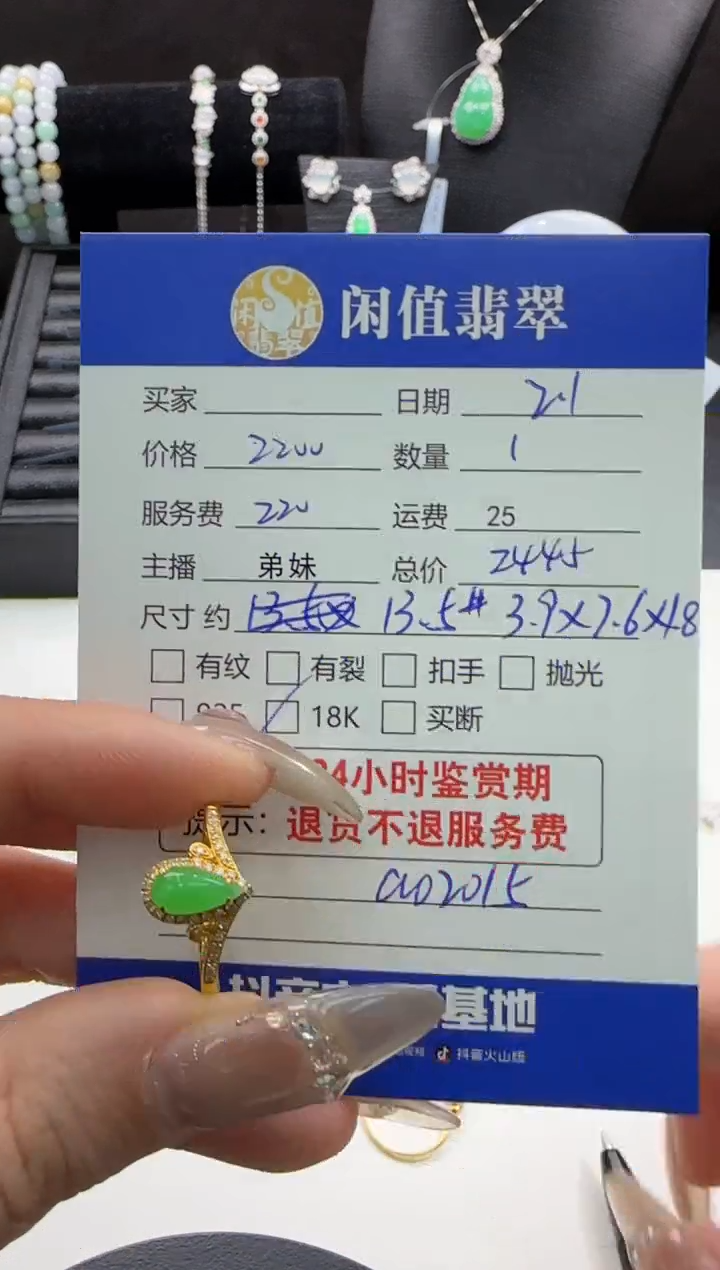 【闪购商品】翡翠戒指18K金镶嵌翡翠戒指