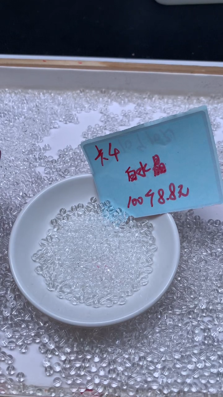 未镶嵌珠宝半成品水晶B1656 白水晶4mm100个8.8元