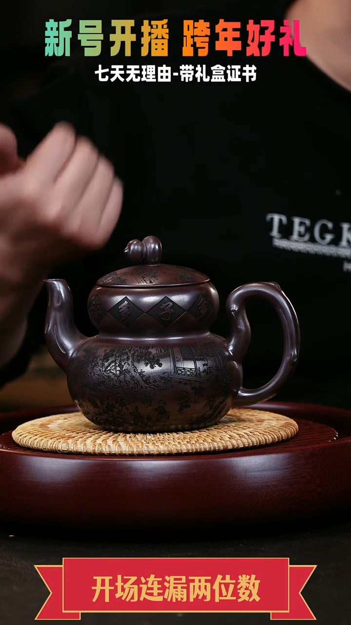 茶壶紫砂葫芦 石红 百子图