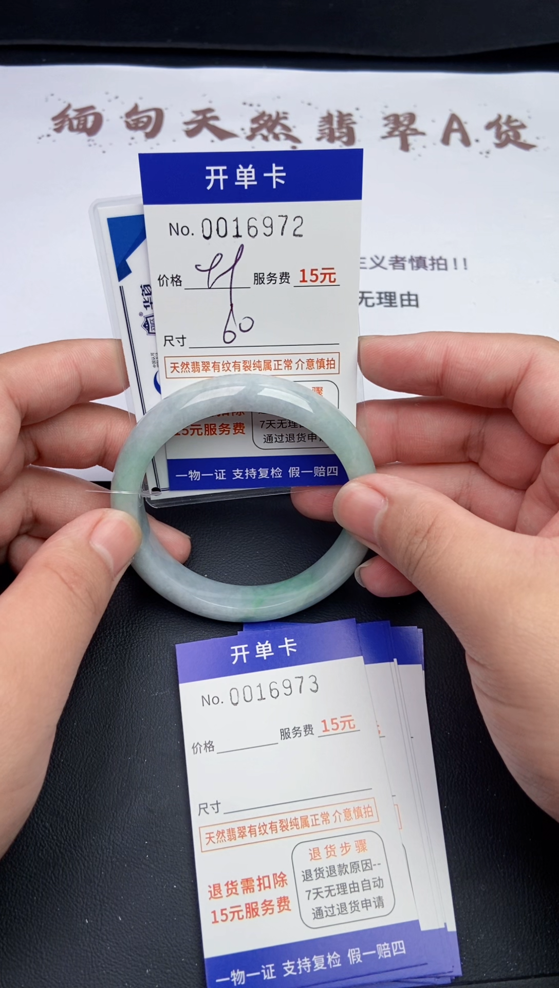 【闪购商品】翡翠手镯未镶嵌16972翡翠手镯默认有纹裂