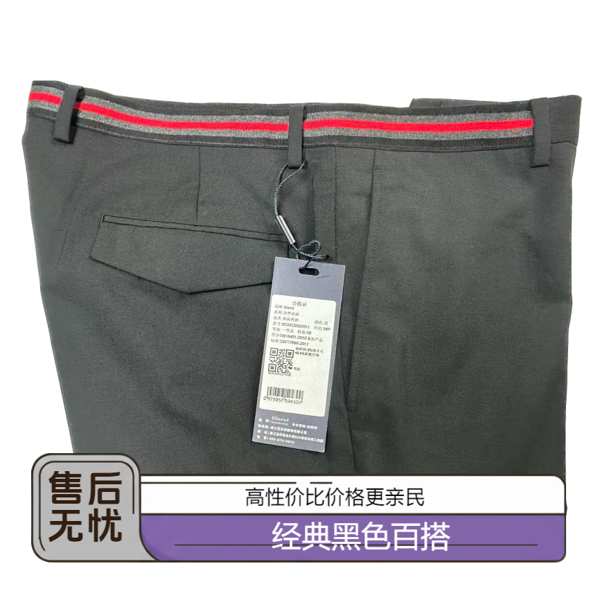 男士时尚休闲羊毛西裤黑色男款休闲裤