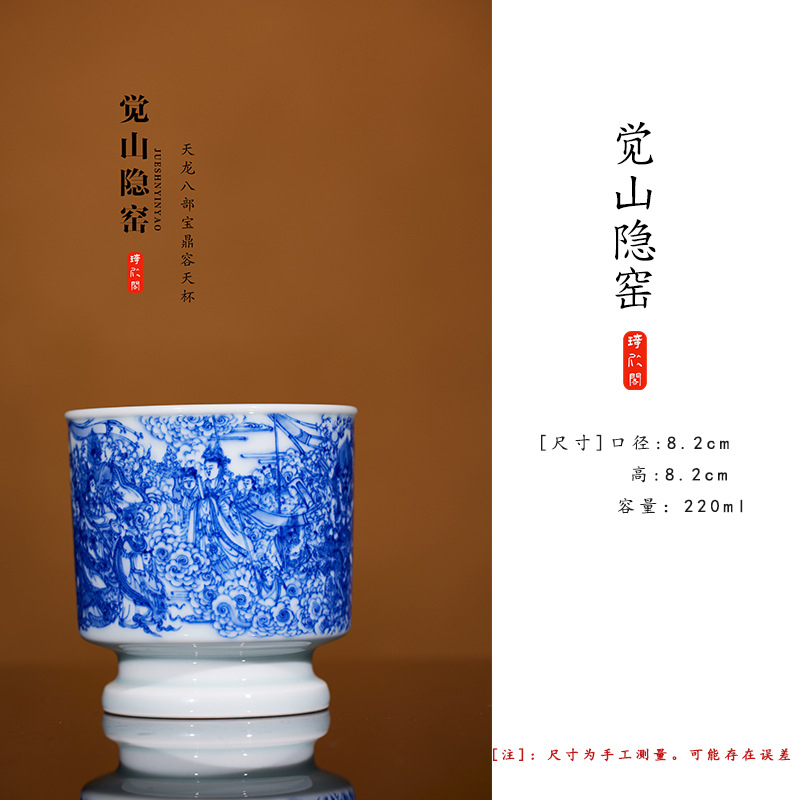 景德镇觉山隐窑 天龙八部宝鼎容天杯 实价请咨询茶杯陶瓷