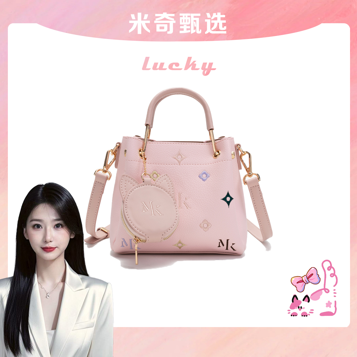 《米奇宠粉福利》手提式迷你小胃王包包单肩女包轻奢时尚25553-23