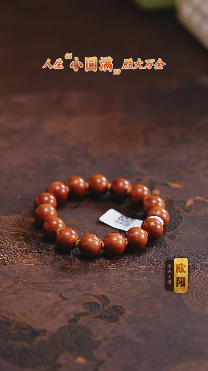 手串/手链橄榄核早***少手串