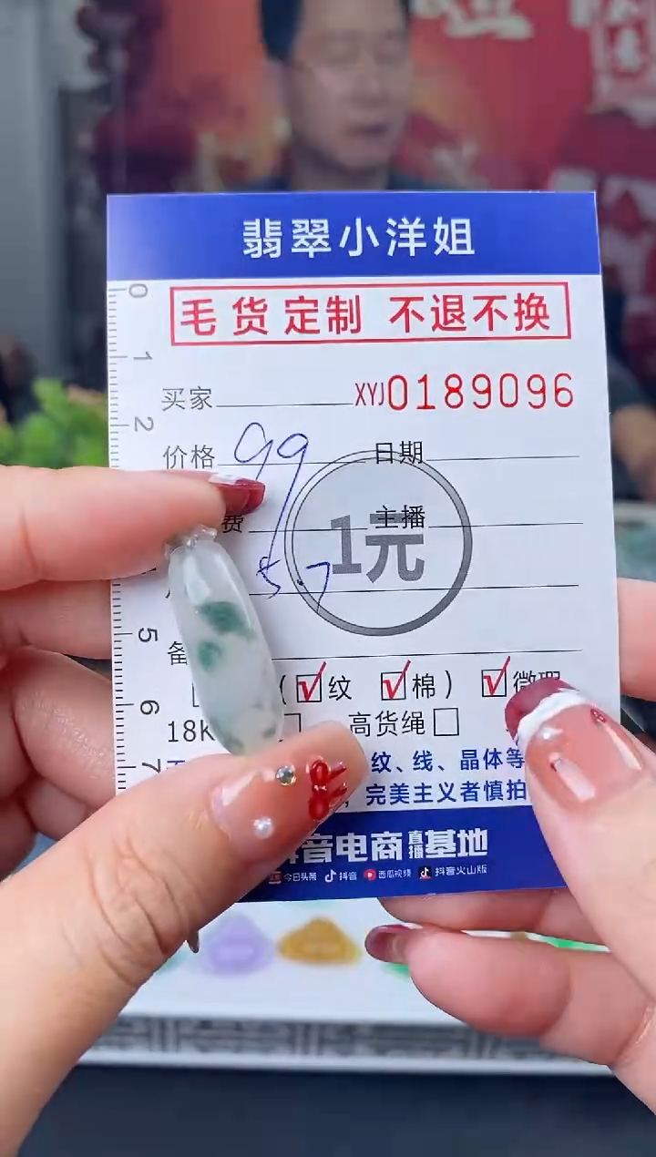 【闪购商品】定制翡翠未镶嵌毛货商品 不退换/9096