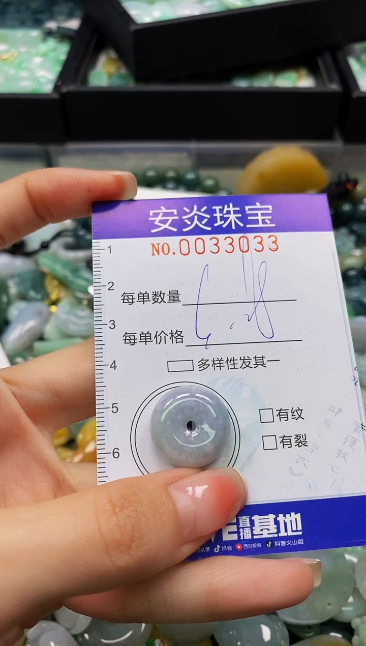 颈饰未镶嵌翡翠闪购0033033