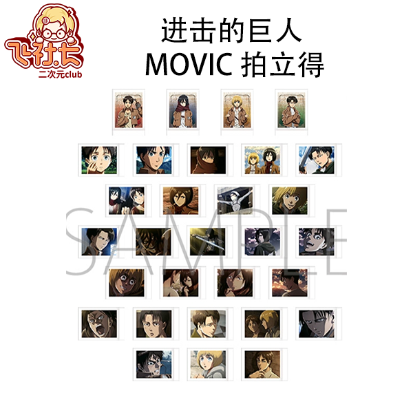 【国现】进击的巨人 Movic 变小了场面写 拍立得 盲盒代拆