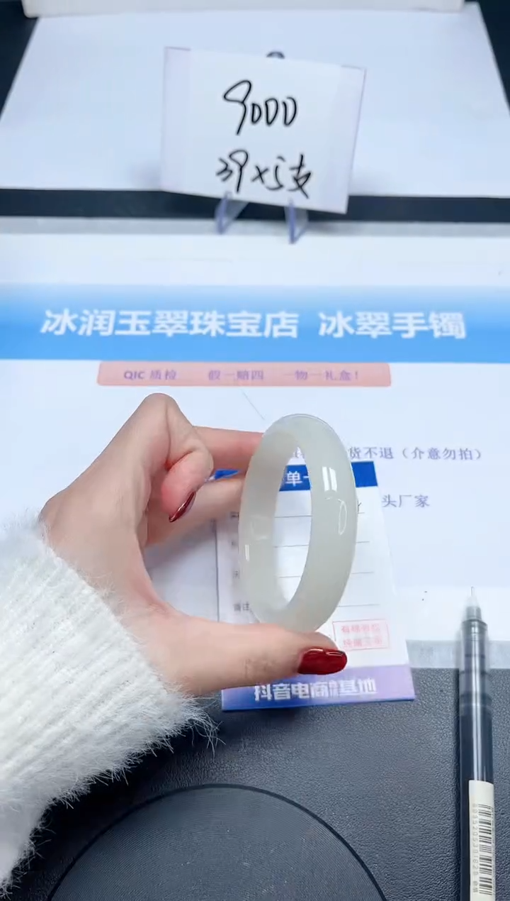 【闪购商品】石英质玉手镯未镶嵌84-54