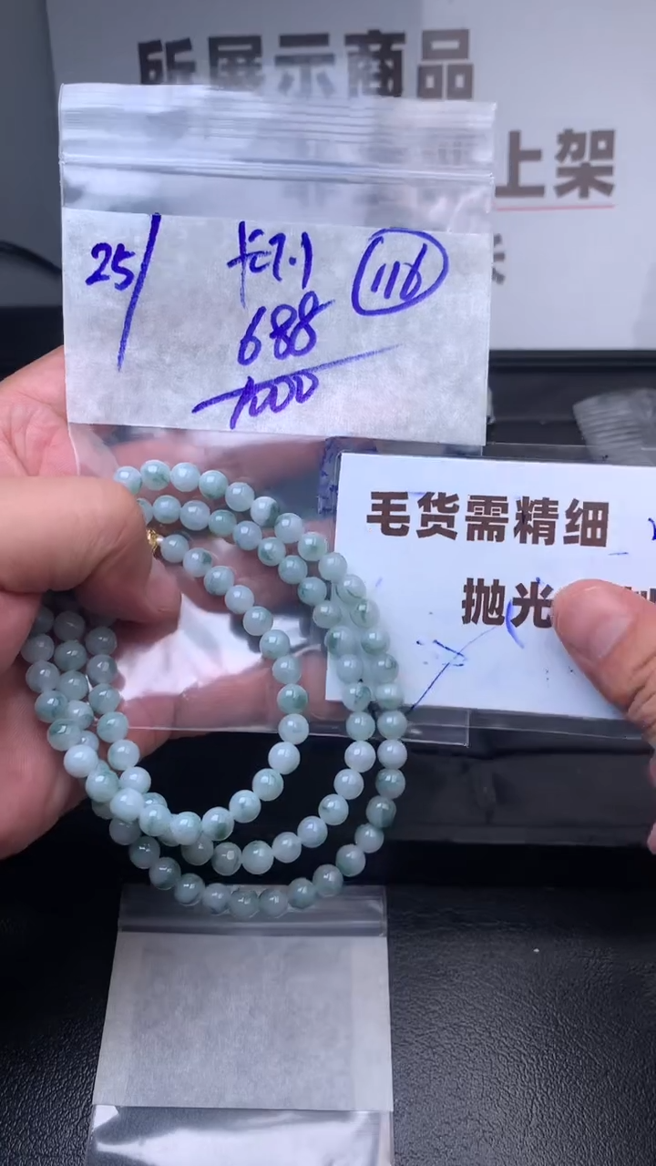 【闪购商品】定制翡翠合金毛货需抛光多样性拍一发一
