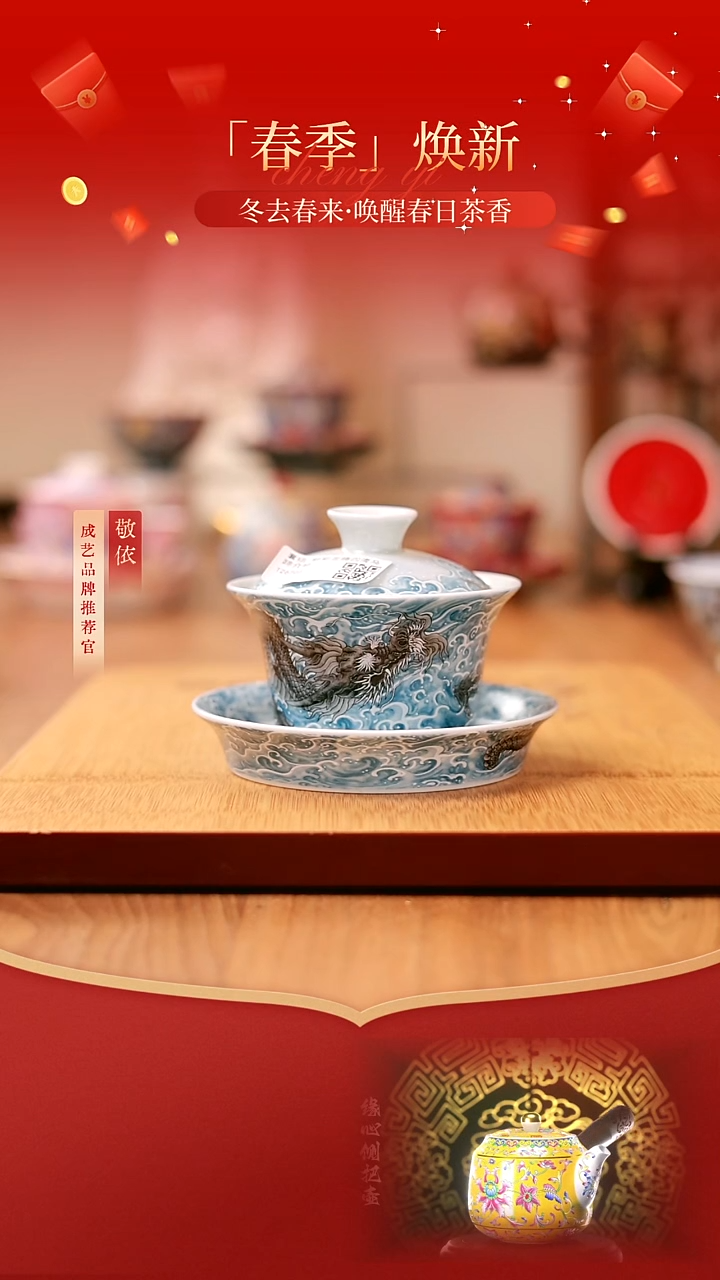 【闪购商品】龙腾四海盖碗----------
