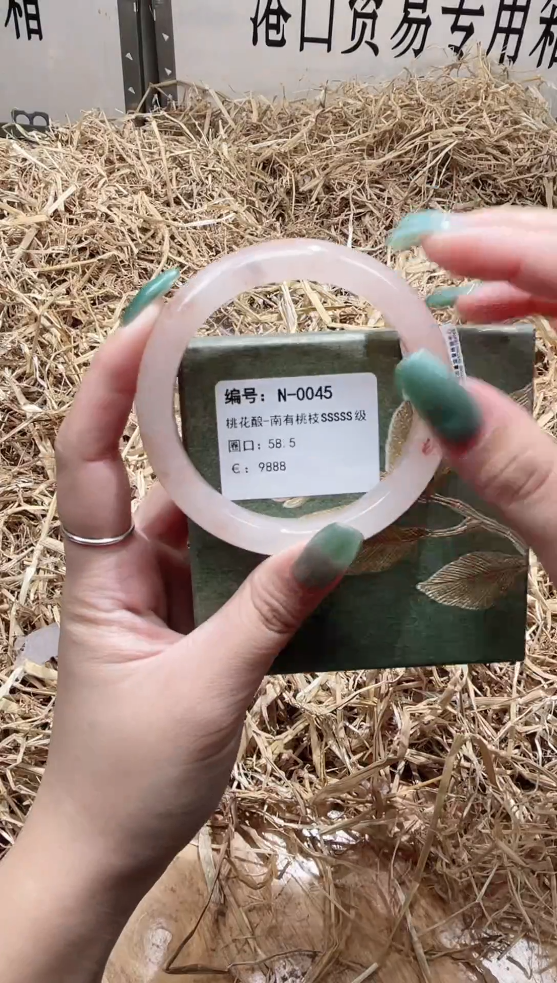 未镶嵌手镯石英质玉N0045LV