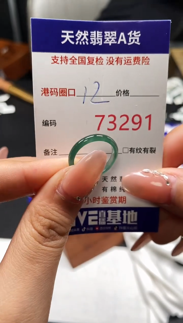 未镶嵌戒指翡翠天然A货翡翠3291
