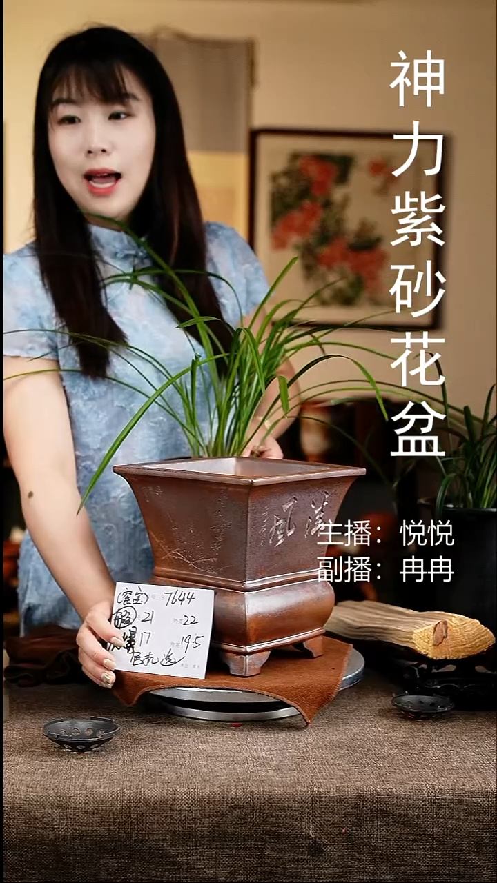 紫砂花盆花卉工艺7644微瑕