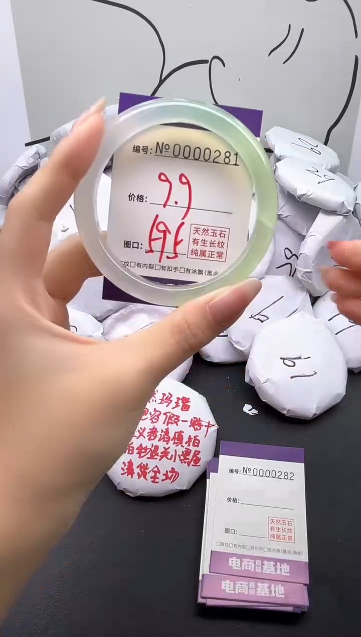 手镯玛瑙/玉髓未镶嵌281