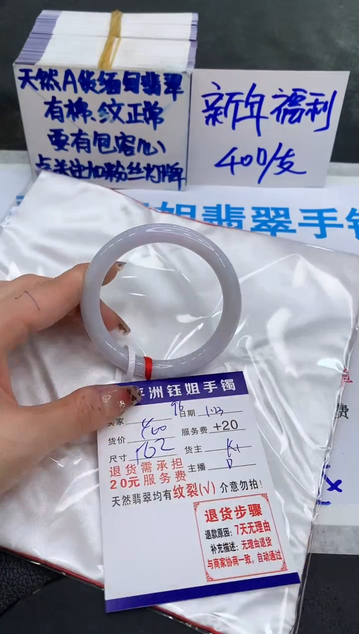 【闪购商品】翡翠手镯未镶嵌11111111111