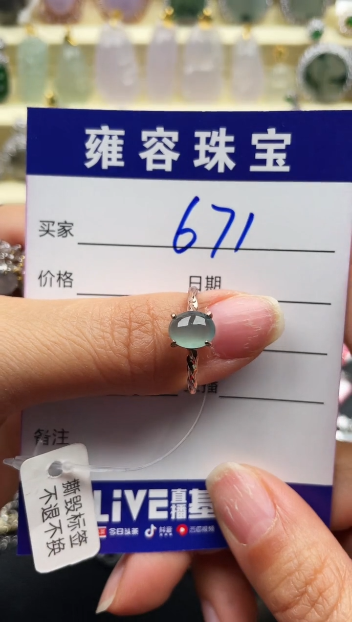 【闪购商品】翡翠戒指银S925镶嵌天然A货翡翠 S925银镶嵌