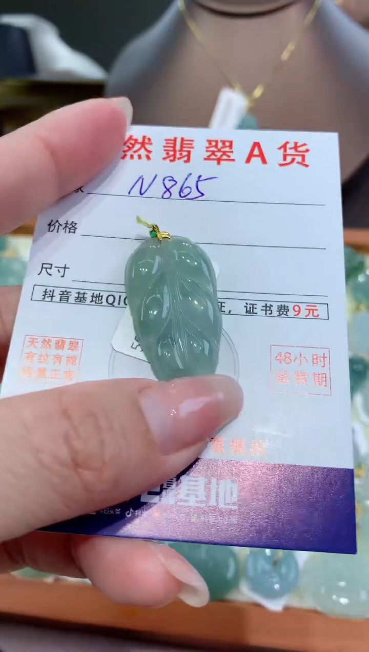 【闪购商品】翡翠颈饰未镶嵌天然翡翠A货挂件