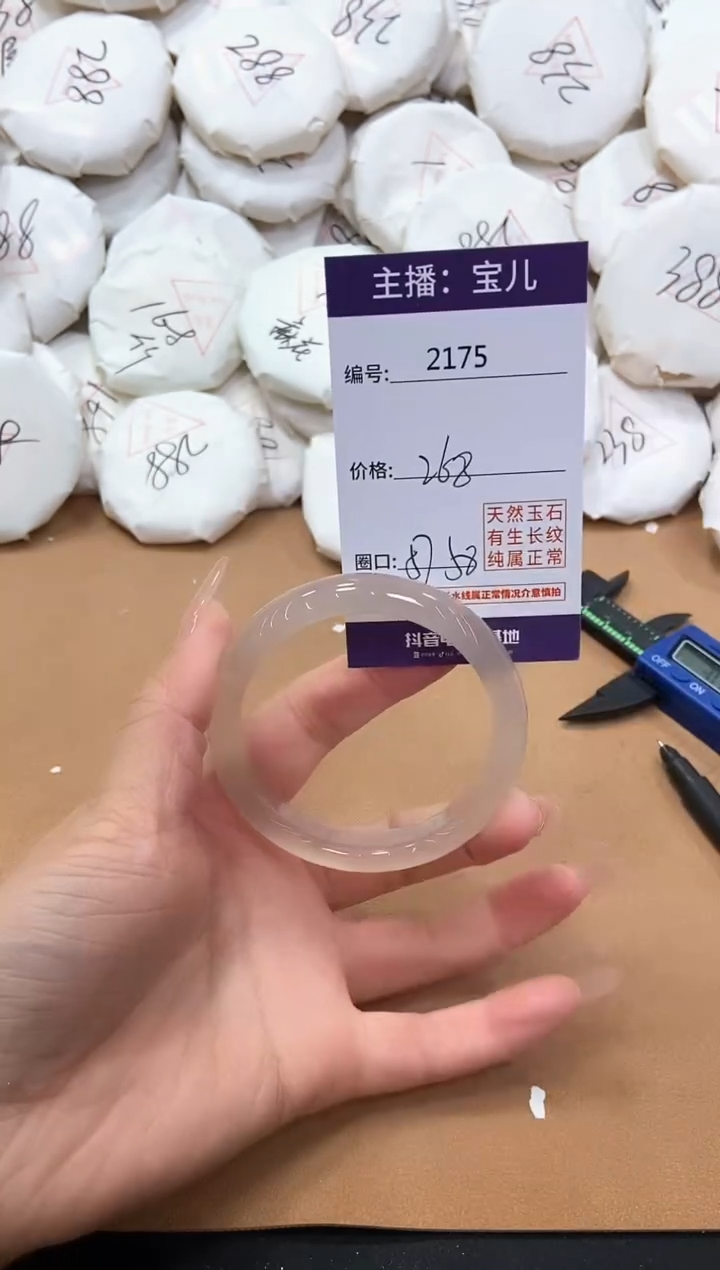 【闪购商品】玛瑙/玉髓手镯未镶嵌2175