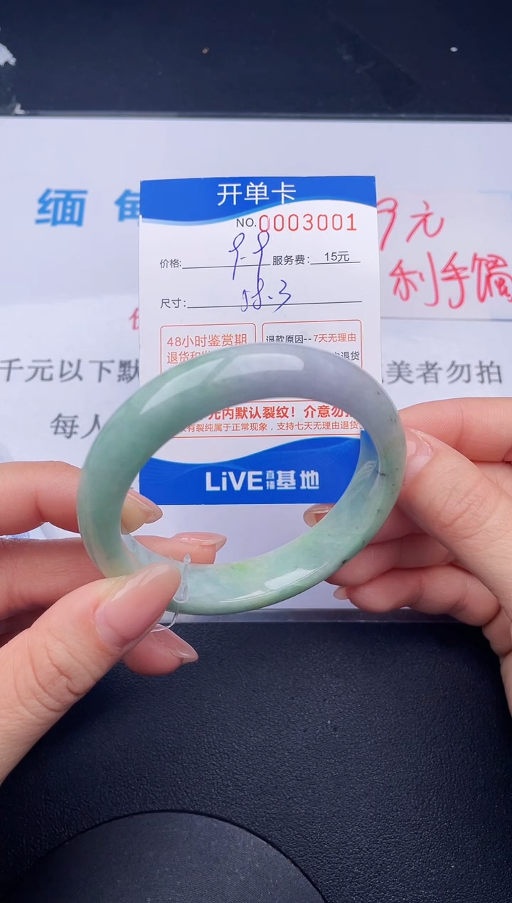 【闪购商品】翡翠手镯未镶嵌拍哪个发哪个图片为准 