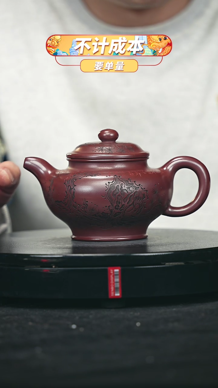 【闪购商品】宜兴原矿高端紫砂