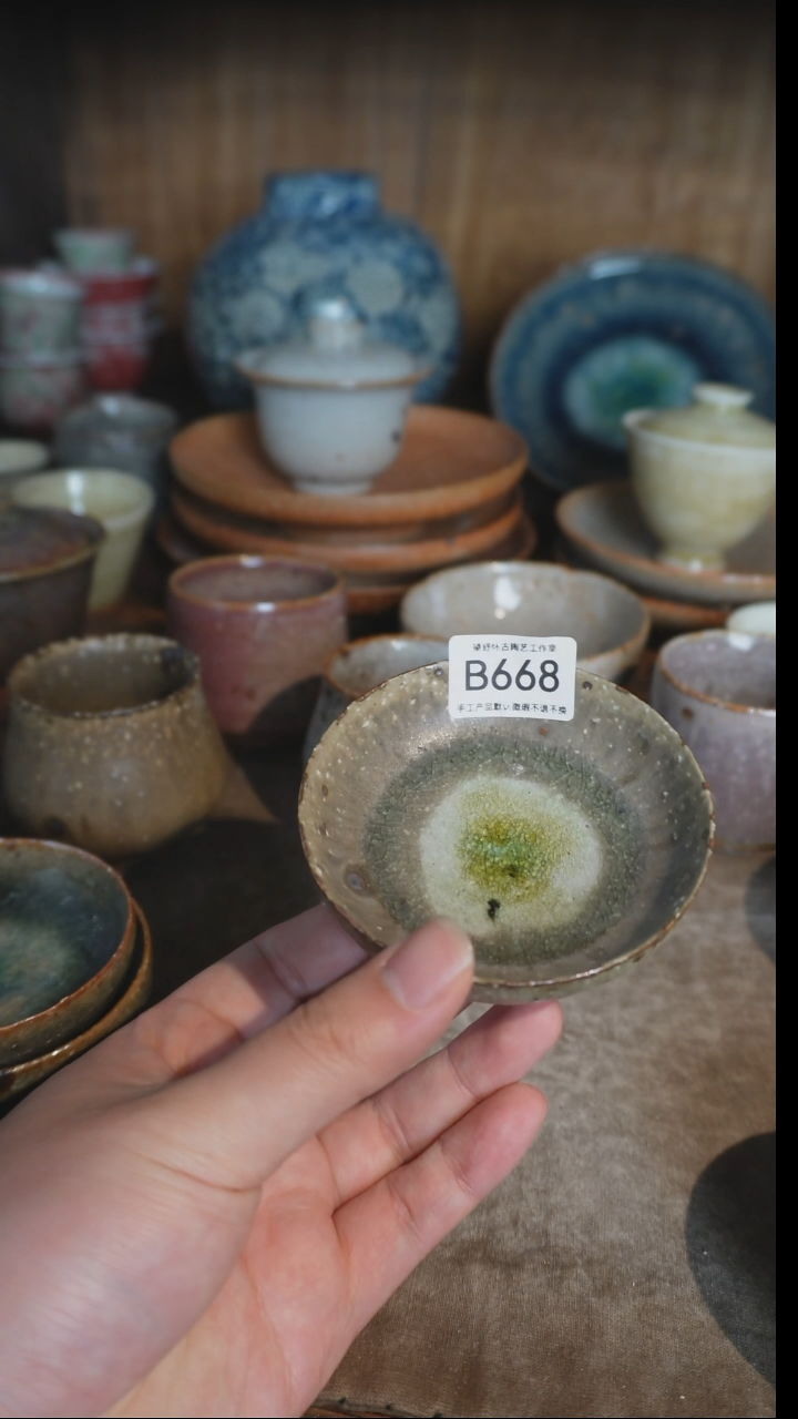 【闪购商品】B668号拍品，一物一拍