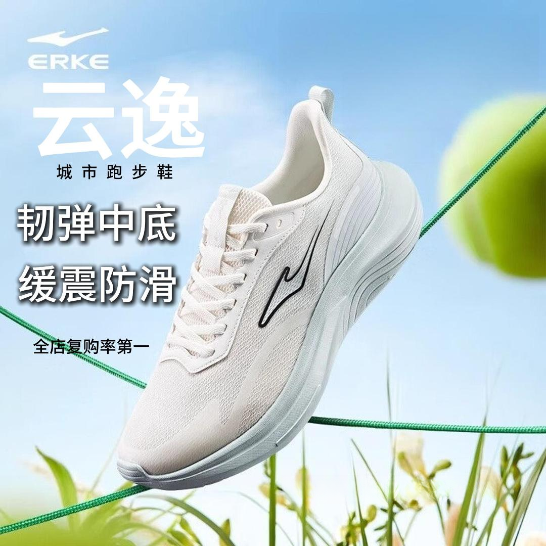云逸驰风2-鸿星尔克夏季男士跑鞋透气运动鞋户外百搭旅游鞋跑步鞋