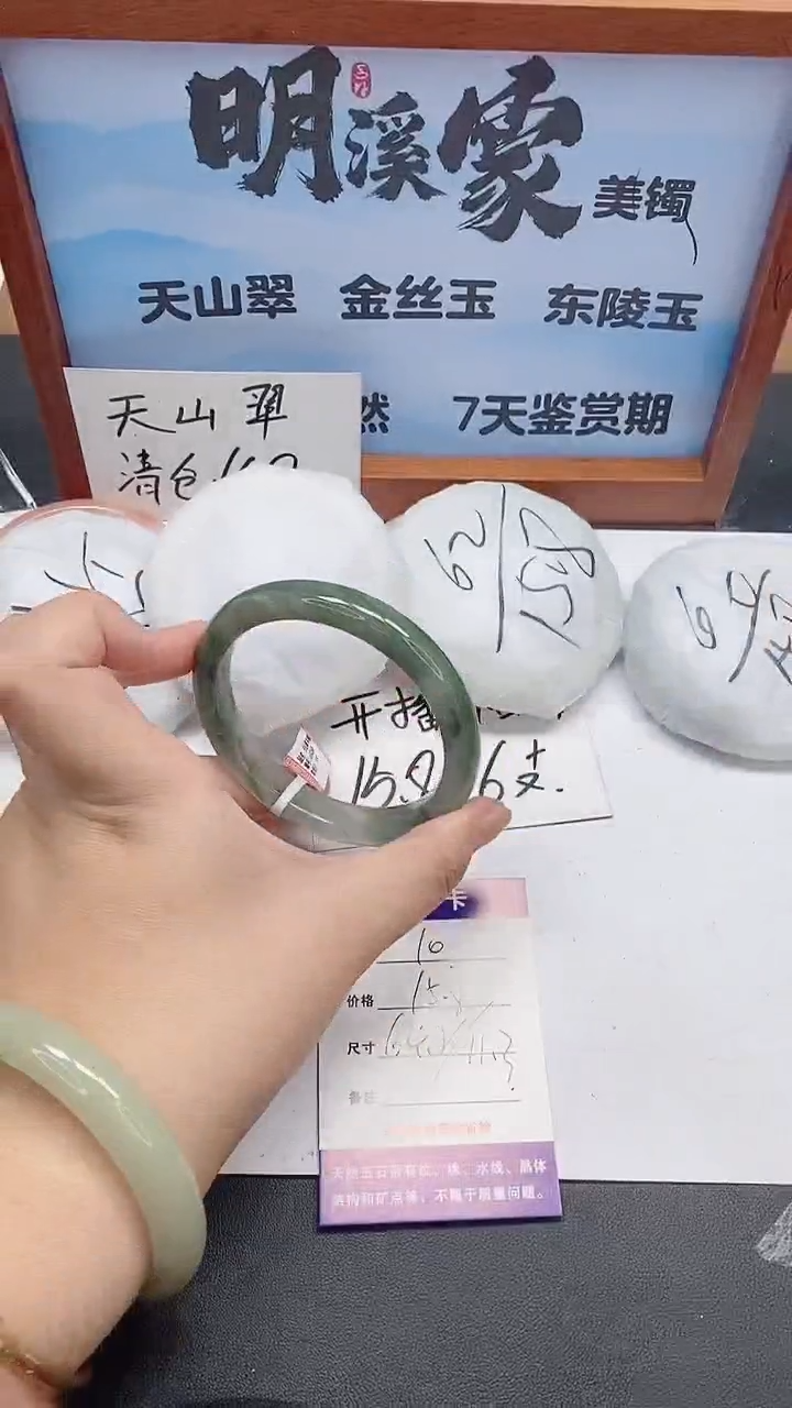 未镶嵌手镯石英质玉10/64-65