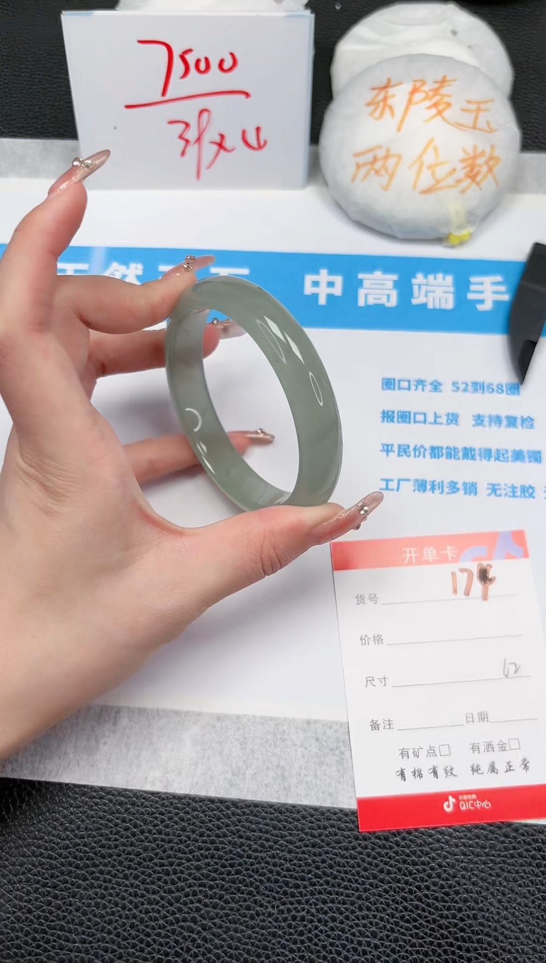 石英质玉未镶嵌手镯174-62