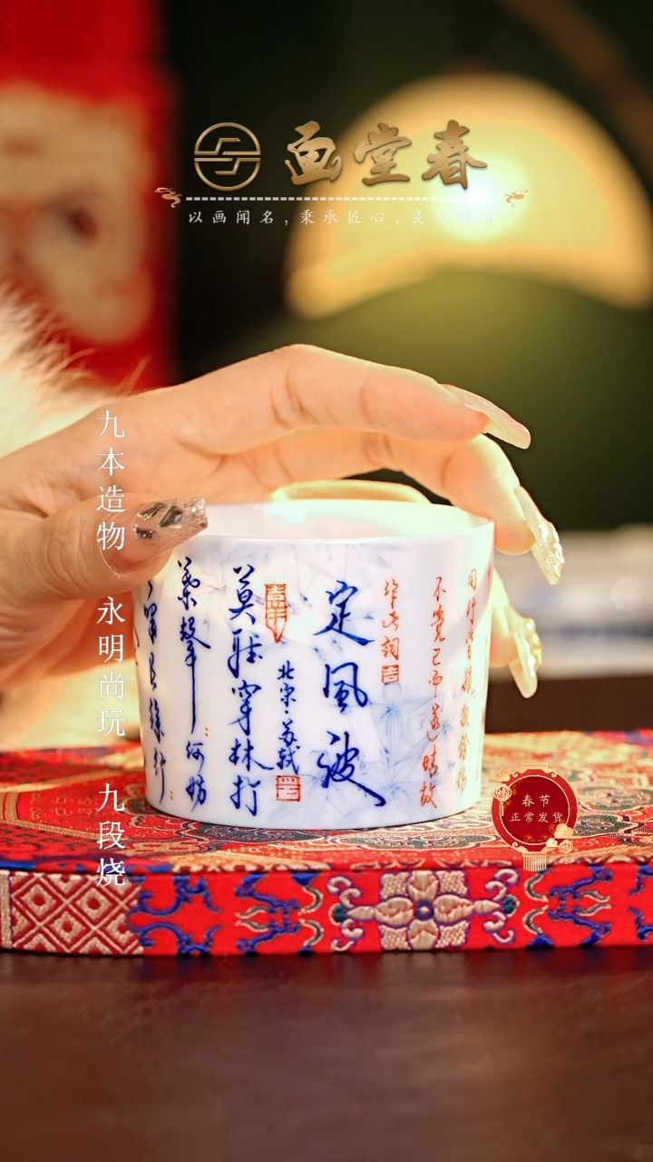 【闪购商品】瓷片画堂春.............