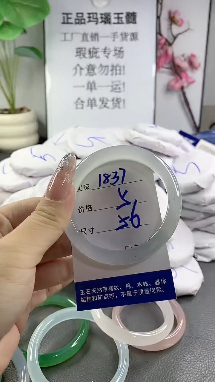 玛瑙/玉髓手镯未镶嵌1837