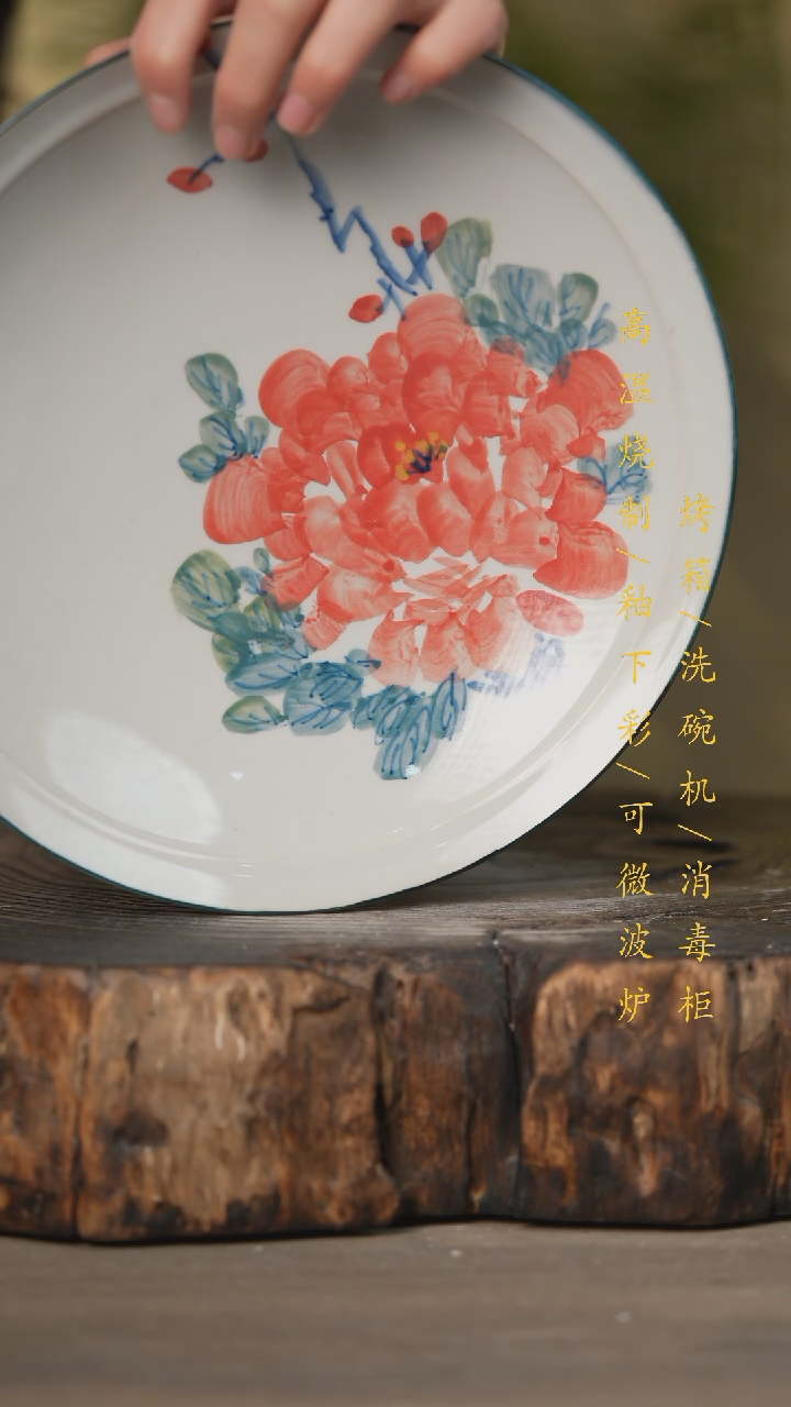 【闪购商品】瓷片景德镇高温釉下彩可微波烤箱洗碗机