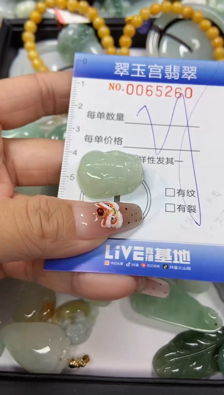 【闪购商品】翡翠颈饰未镶嵌闪购0065260