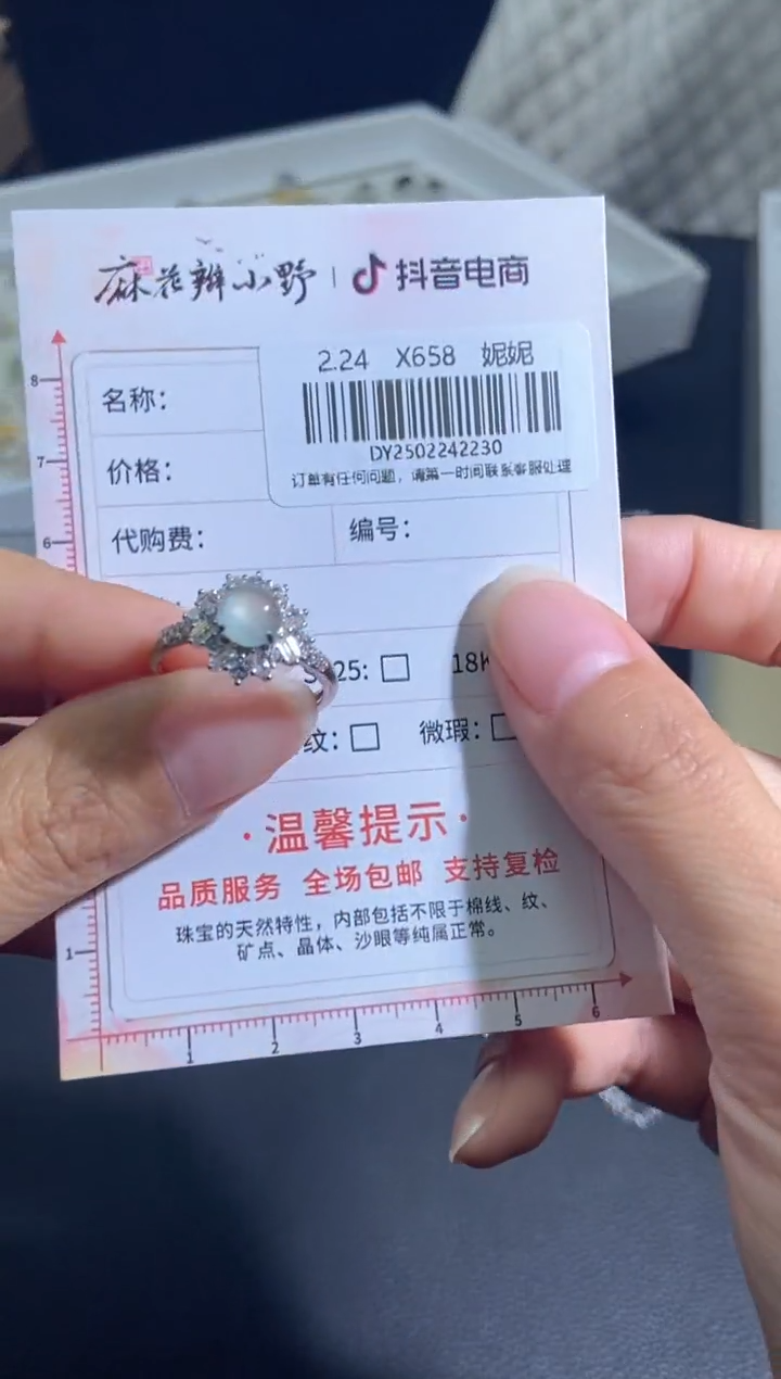 【闪购商品】定制翡翠未镶嵌天然翡翠A货230