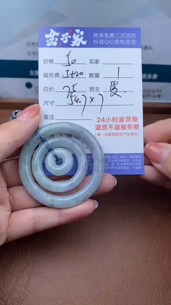 【闪购商品】翡翠颈饰未镶嵌504012318