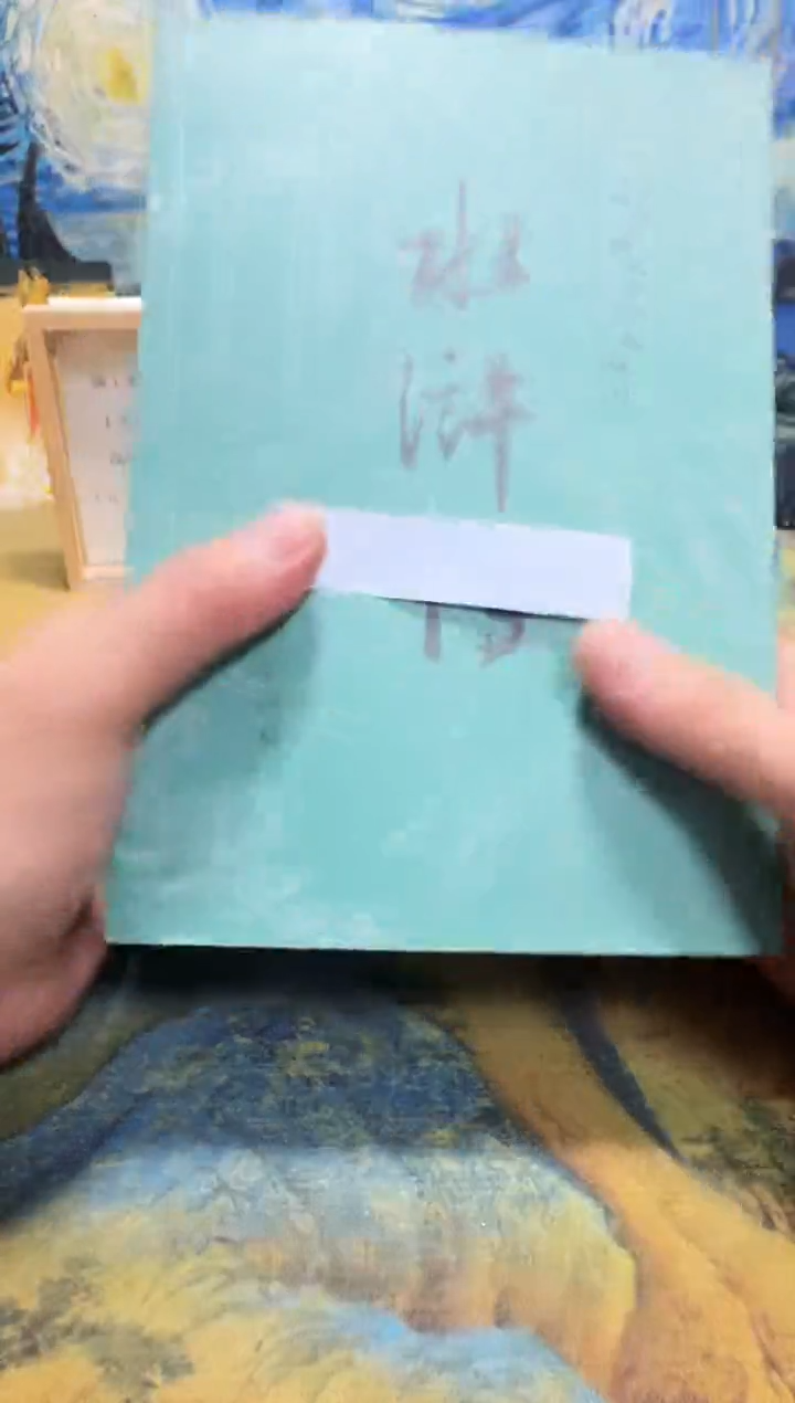 温***彪永威书社下单链接