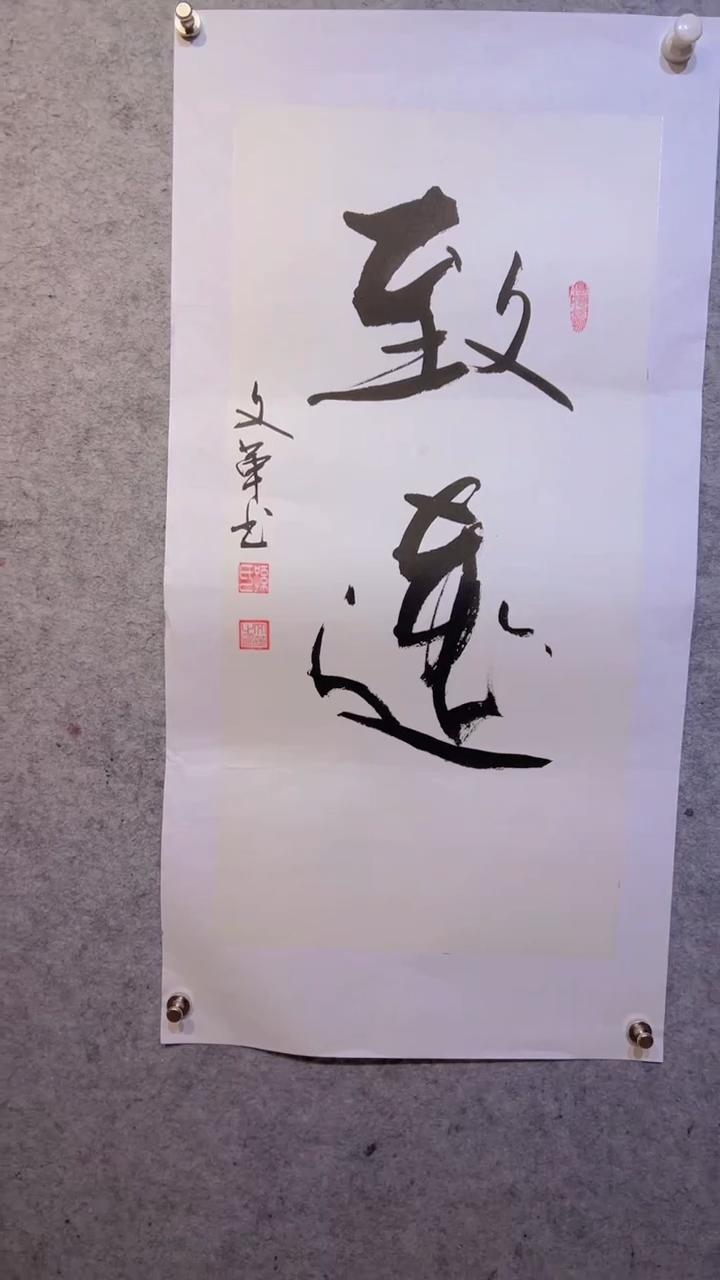 【闪购商品】国画张自学水墨画